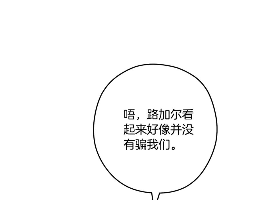重启地下城 第224话 前往遗址 第78页