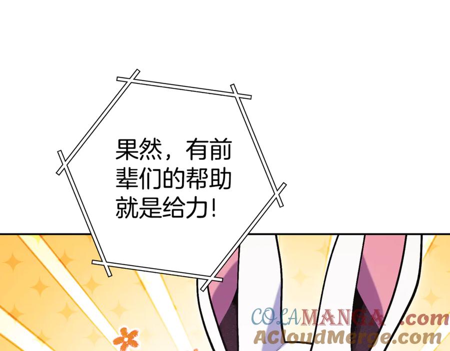 重启地下城 第224话 前往遗址 第89页