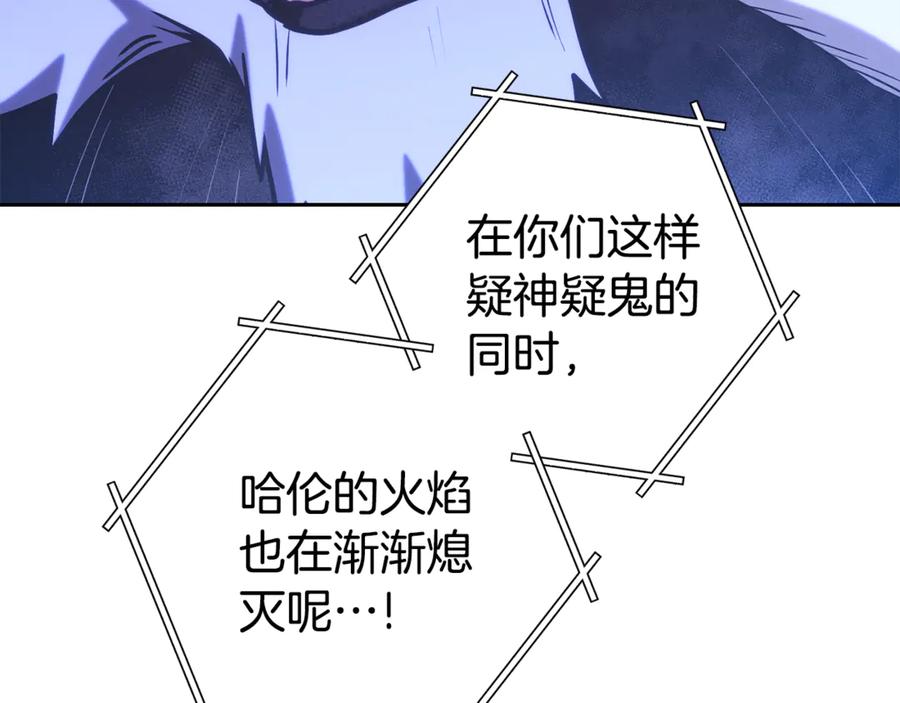 重启地下城 第224话 前往遗址 第76页