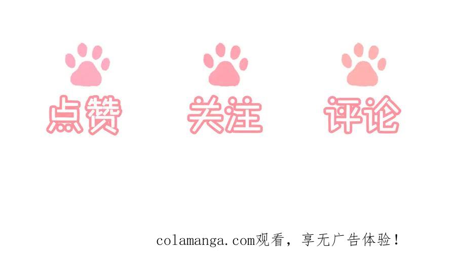 《新婚夜，我怀了督主的崽》第22话 落选了！ 第134页
