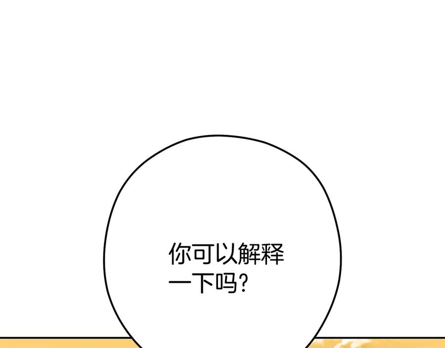 重启地下城 第237话 这就是差距 第227页
