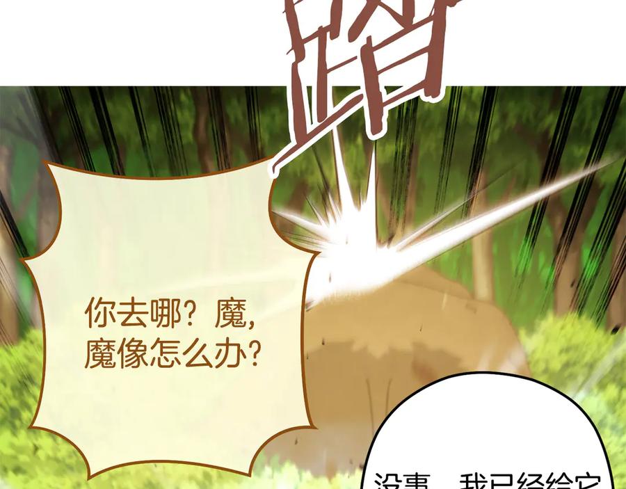 重启地下城 第237话 这就是差距 第282页
