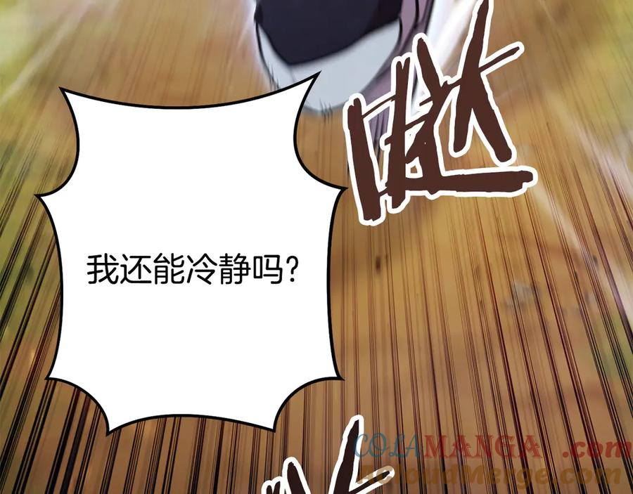 重启地下城 第237话 这就是差距 第285页