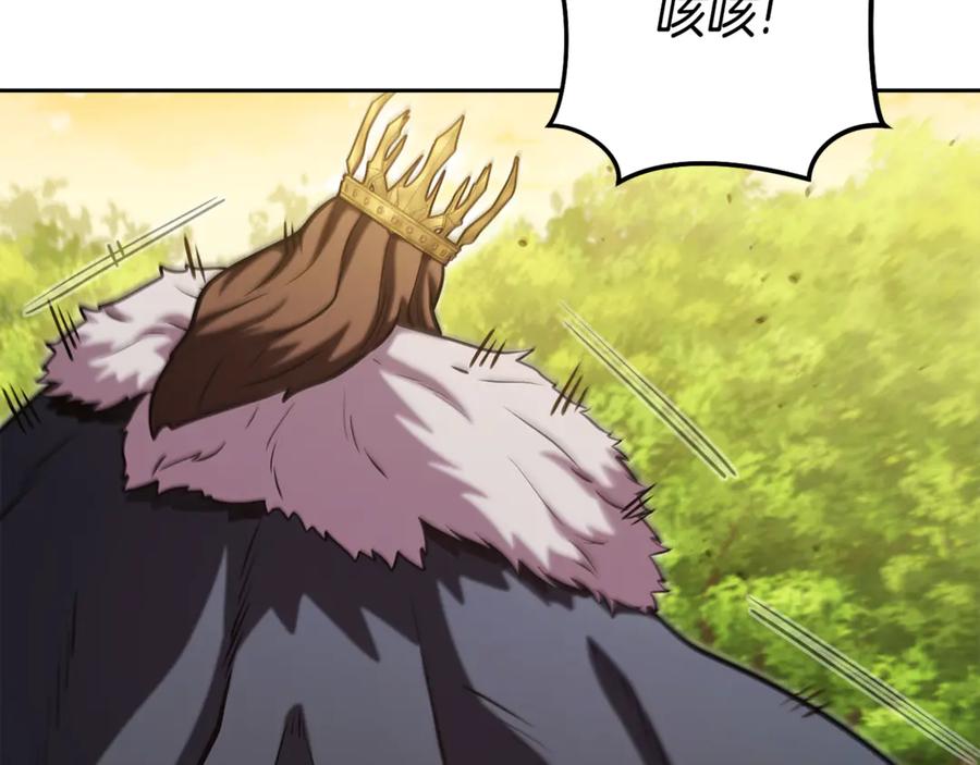 重启地下城 第237话 这就是差距 第216页