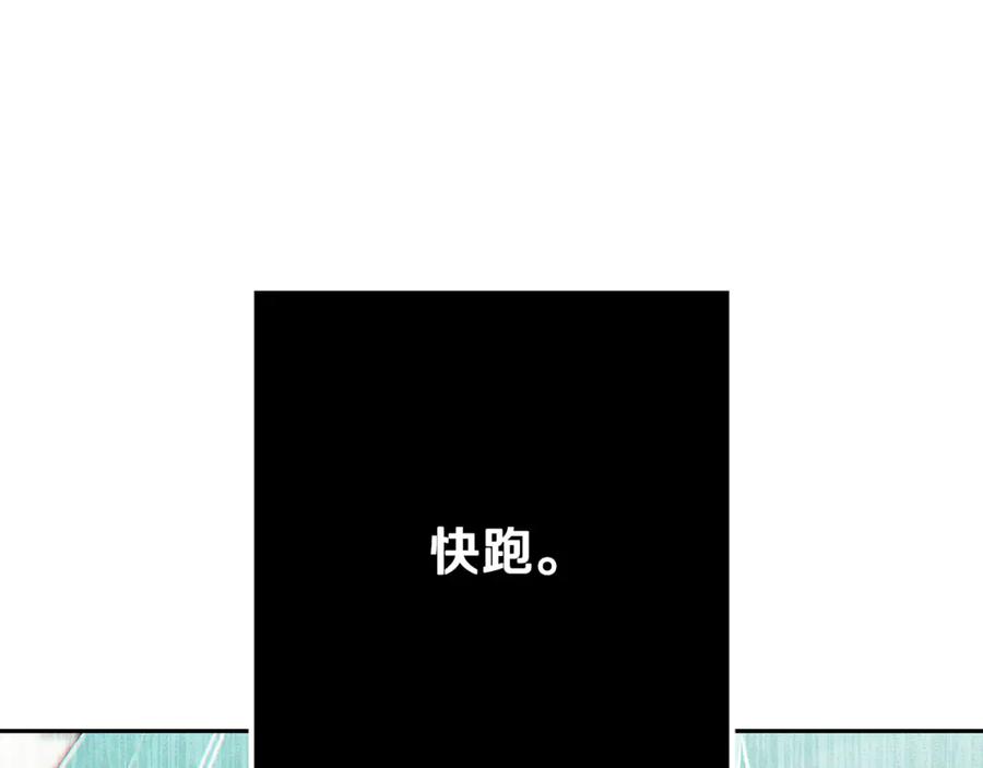 重启地下城 第237话 这就是差距 第264页