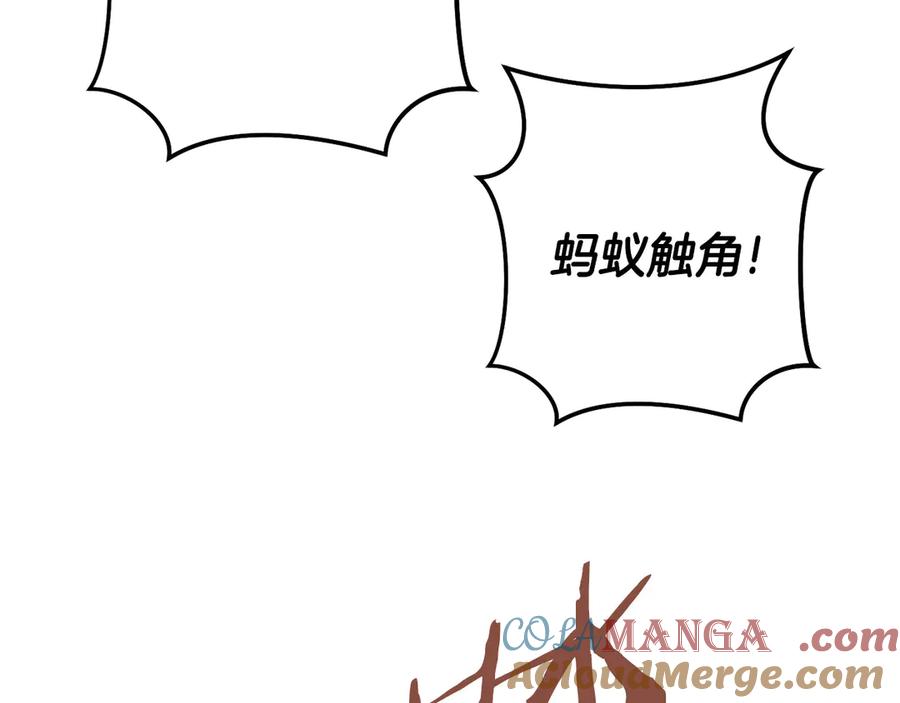 重启地下城 第237话 这就是差距 第281页