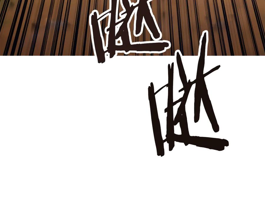 重启地下城 第237话 这就是差距 第286页