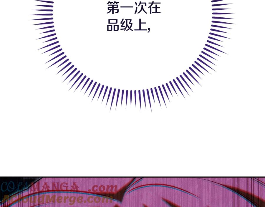 重启地下城 第237话 这就是差距 第289页