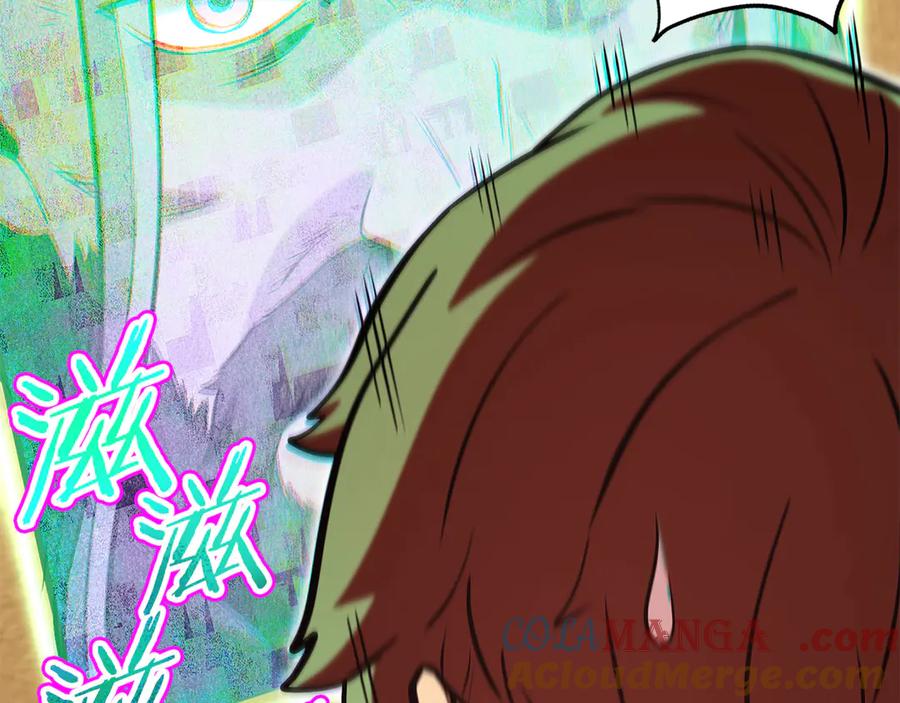 重启地下城 第237话 这就是差距 第233页
