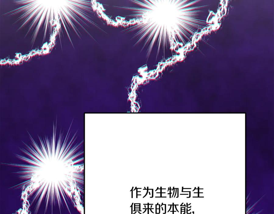重启地下城 第237话 这就是差距 第259页