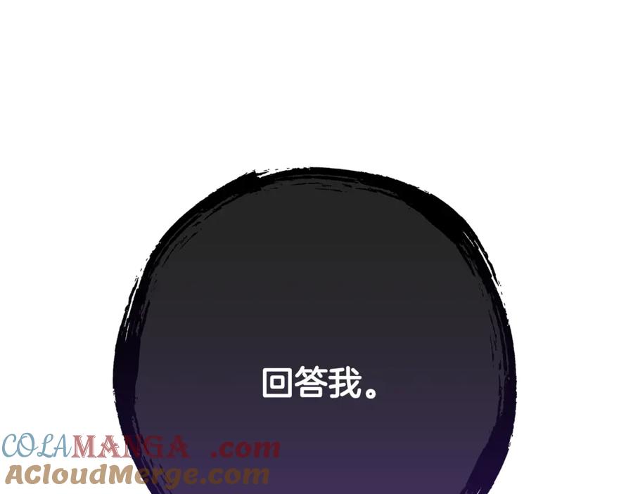 重启地下城 第237话 这就是差距 第253页
