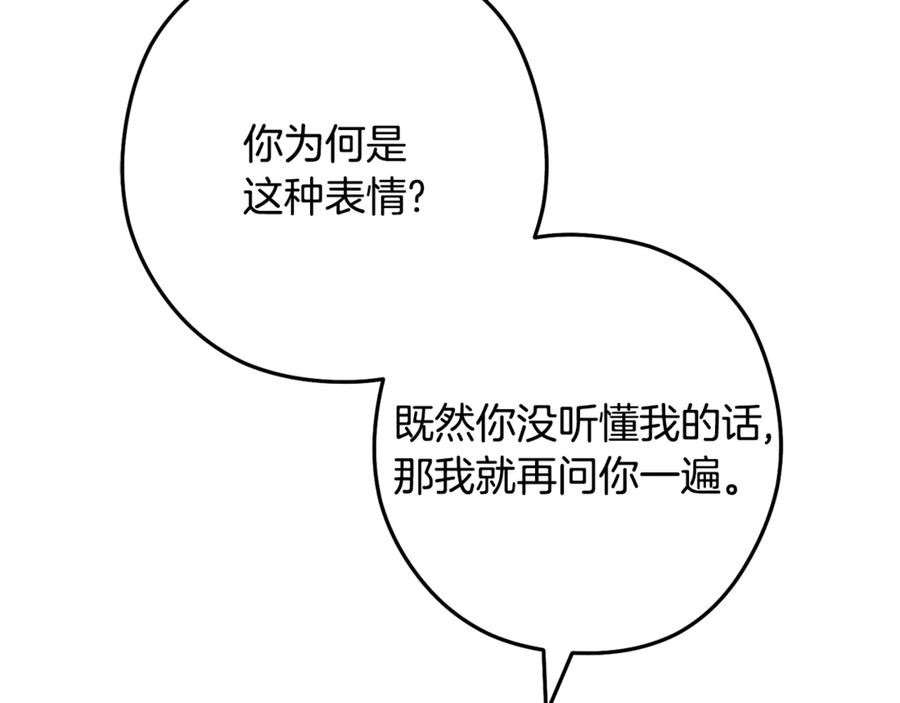 重启地下城 第237话 这就是差距 第243页