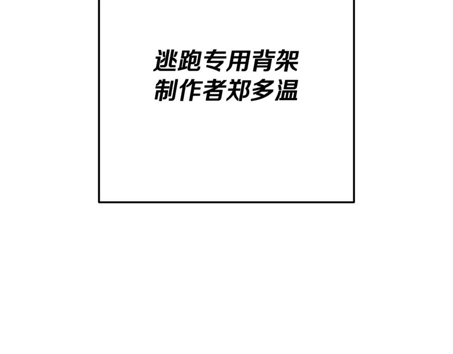 重启地下城 第237话 这就是差距 第279页