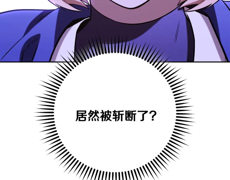 重启地下城 第237话 这就是差距 第214页