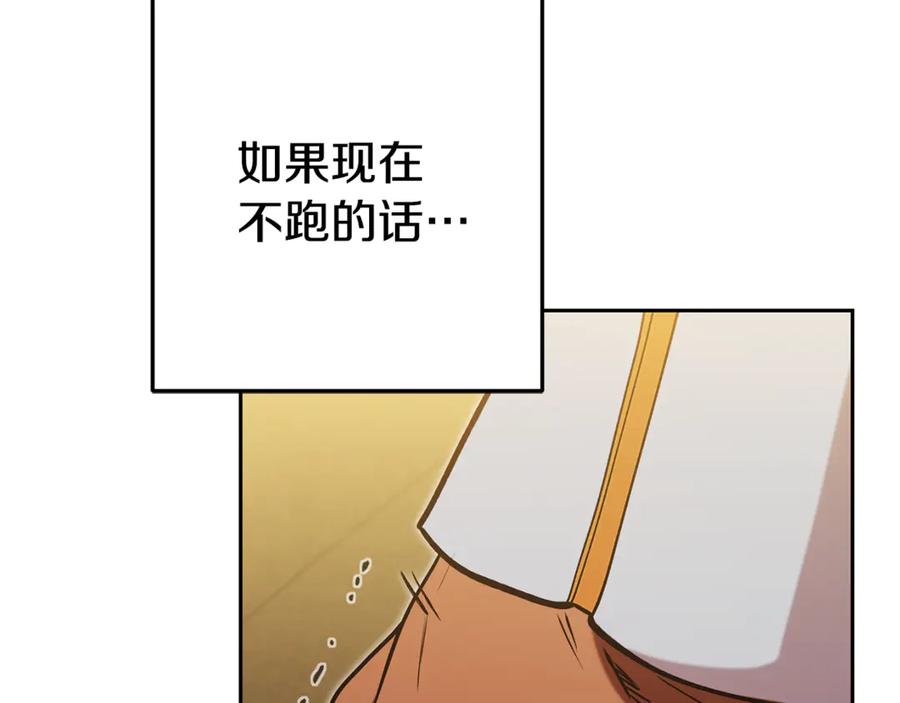 重启地下城 第237话 这就是差距 第268页