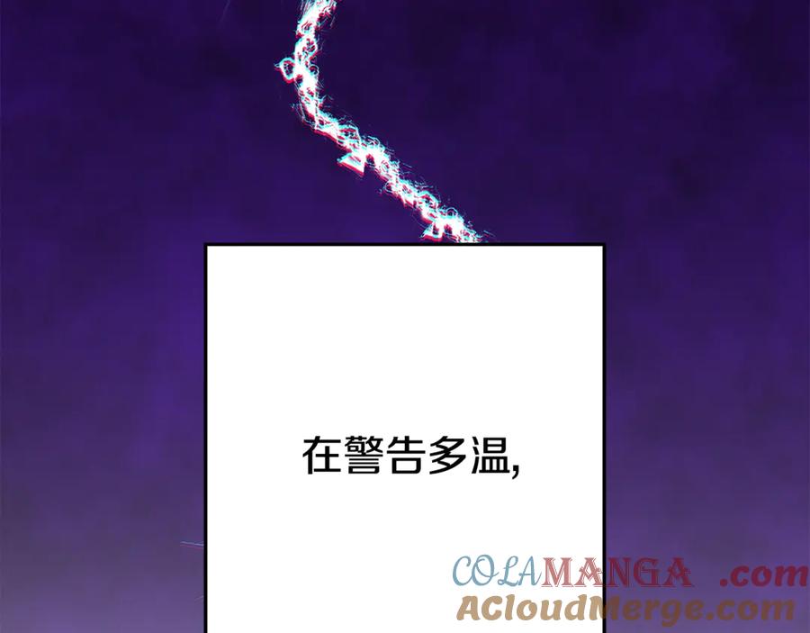 重启地下城 第237话 这就是差距 第261页