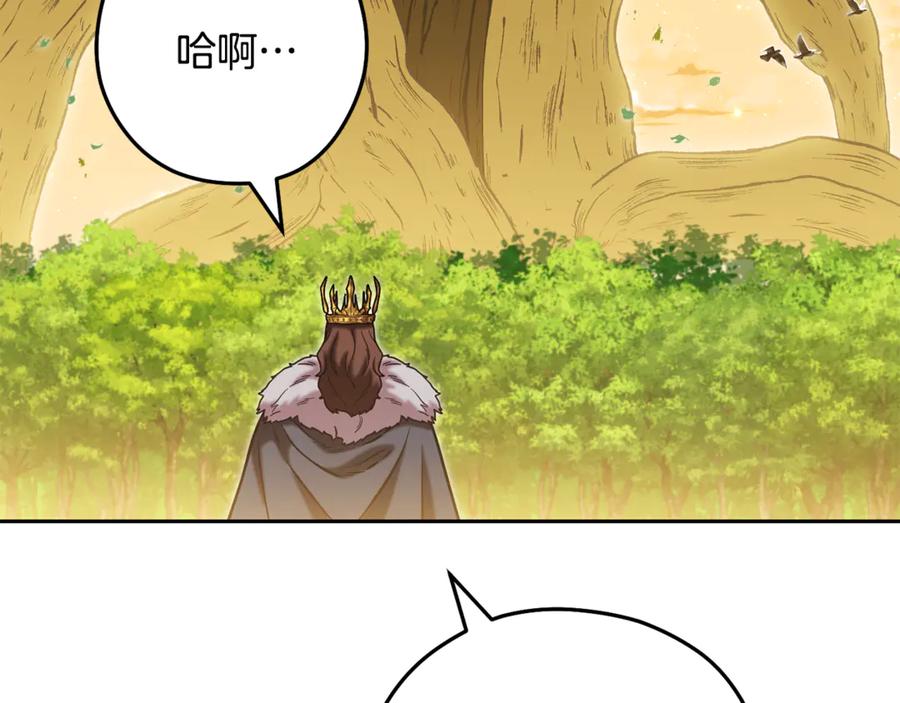 重启地下城 第237话 这就是差距 第222页