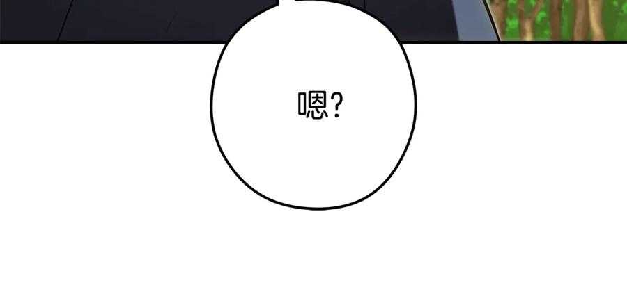 重启地下城 第237话 这就是差距 第230页