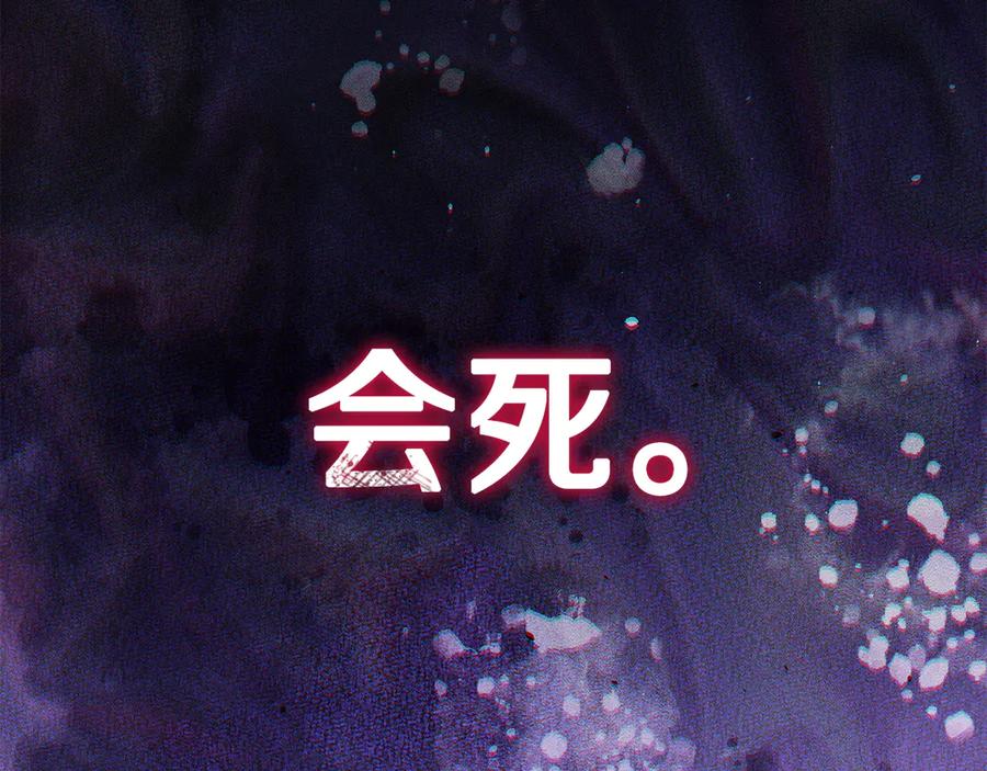 重启地下城 第237话 这就是差距 第271页