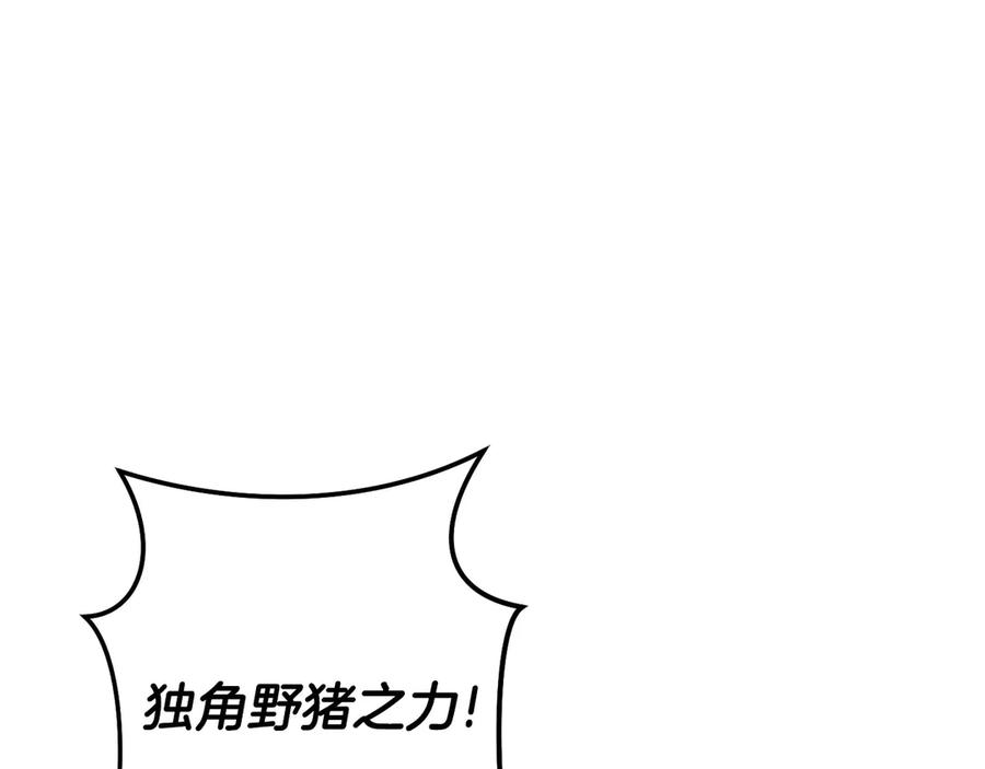 重启地下城 第237话 这就是差距 第280页