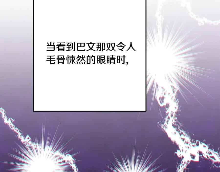重启地下城 第237话 这就是差距 第258页