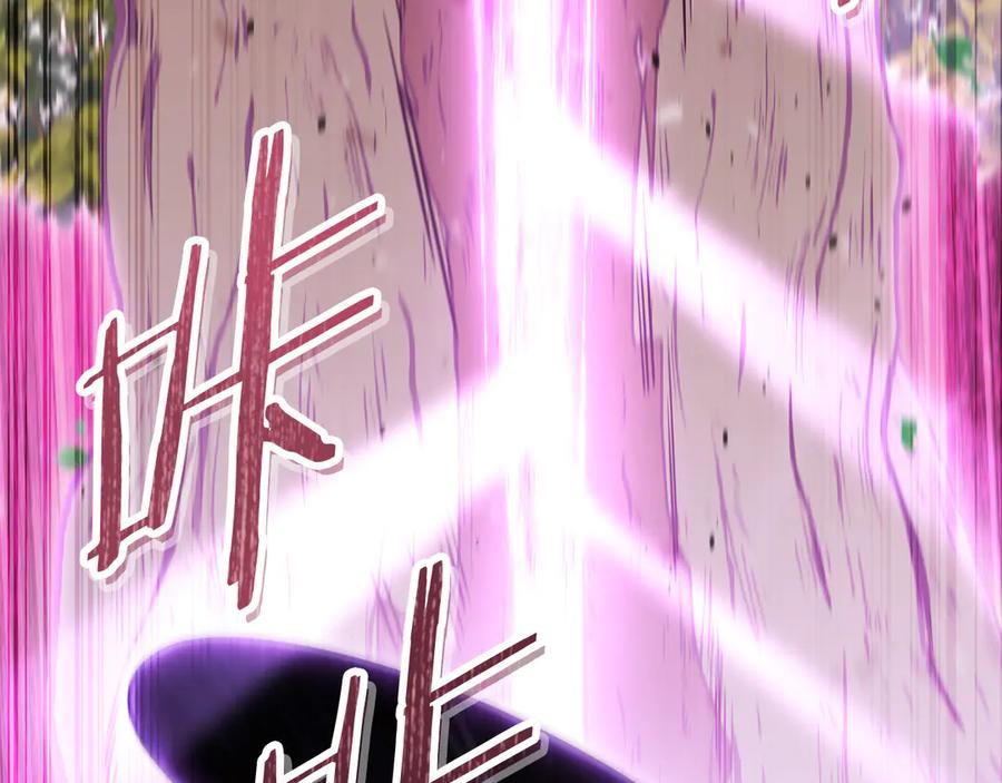 重启地下城 第237话 这就是差距 第207页