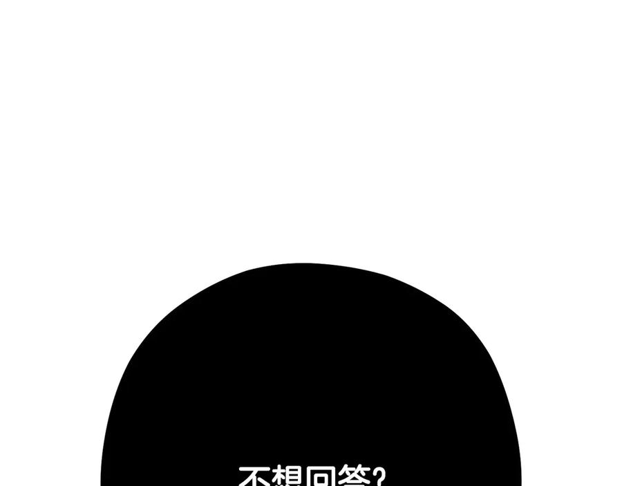 重启地下城 第237话 这就是差距 第231页