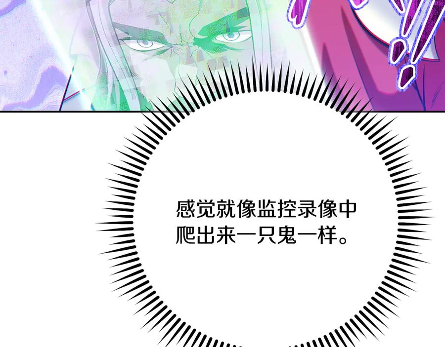 重启地下城 第237话 这就是差距 第250页
