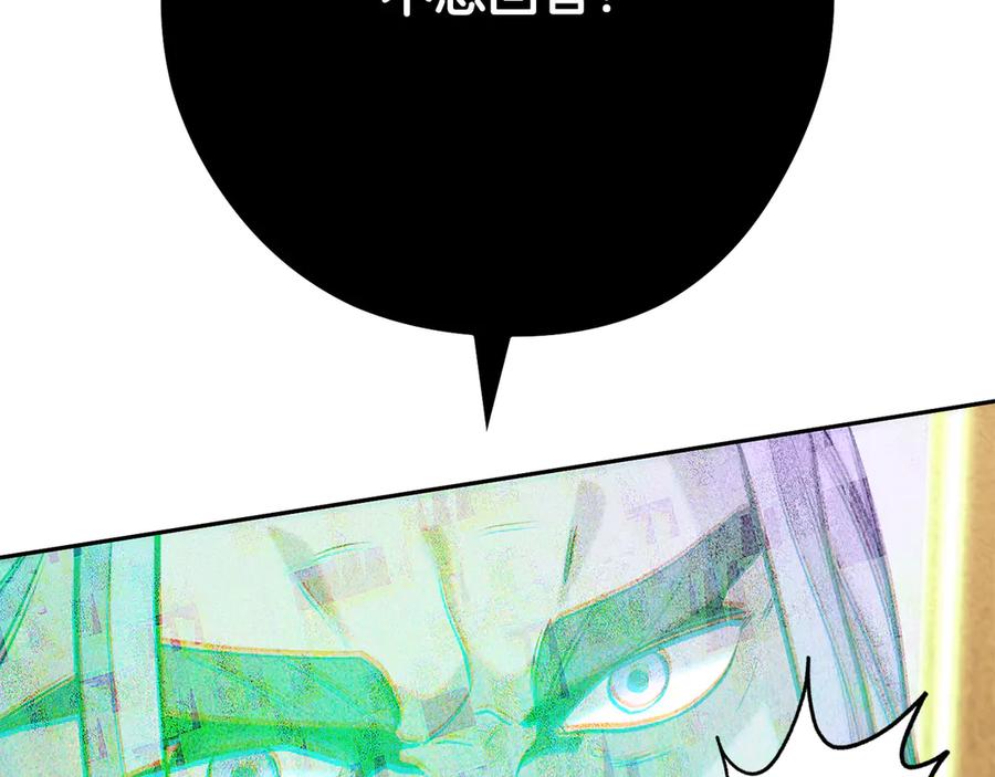 重启地下城 第237话 这就是差距 第232页