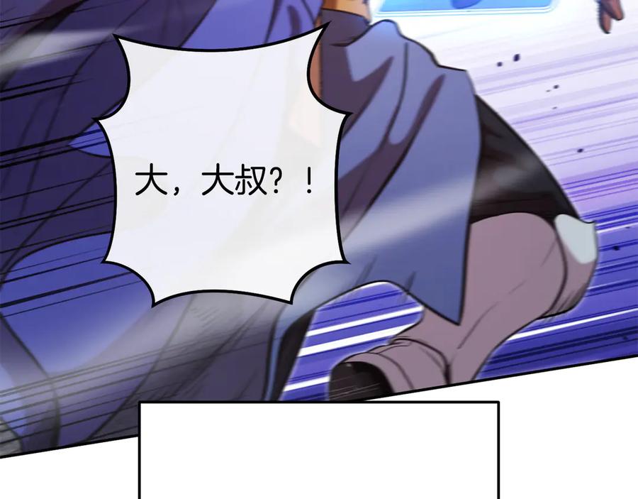 重启地下城 第237话 这就是差距 第278页