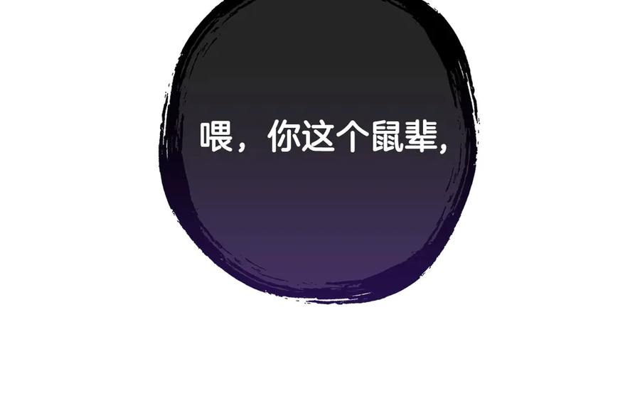 重启地下城 第237话 这就是差距 第252页