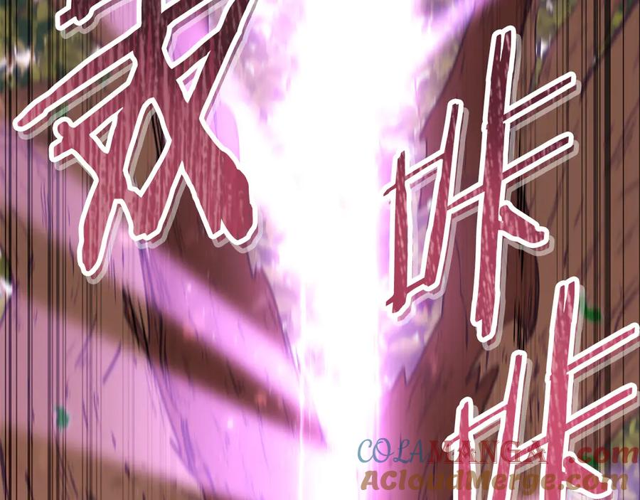 重启地下城 第237话 这就是差距 第205页