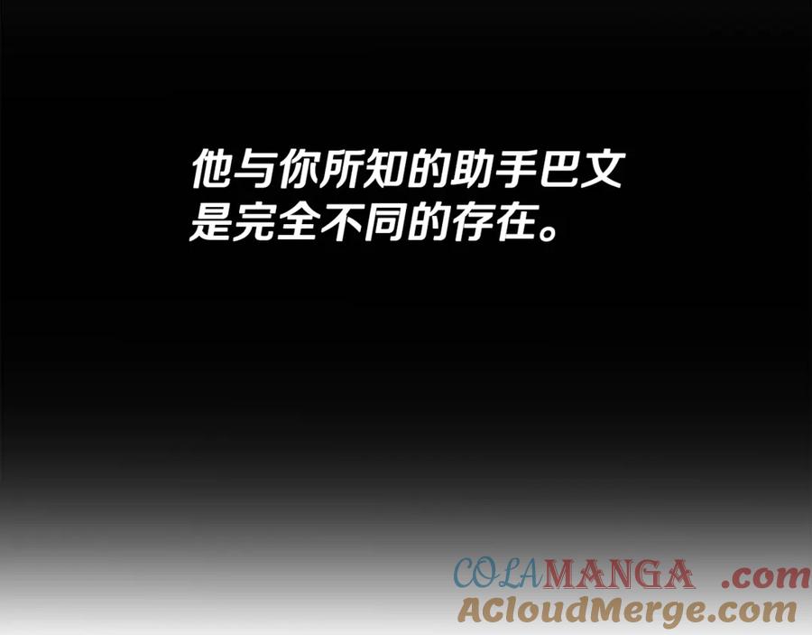 重启地下城 第237话 这就是差距 第241页
