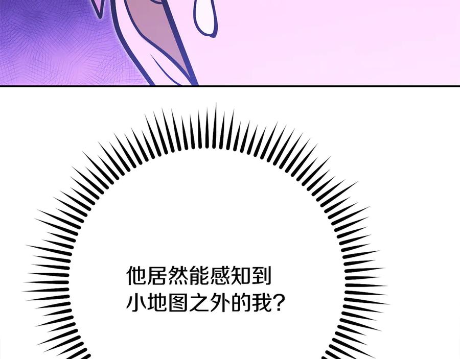 重启地下城 第237话 这就是差距 第238页