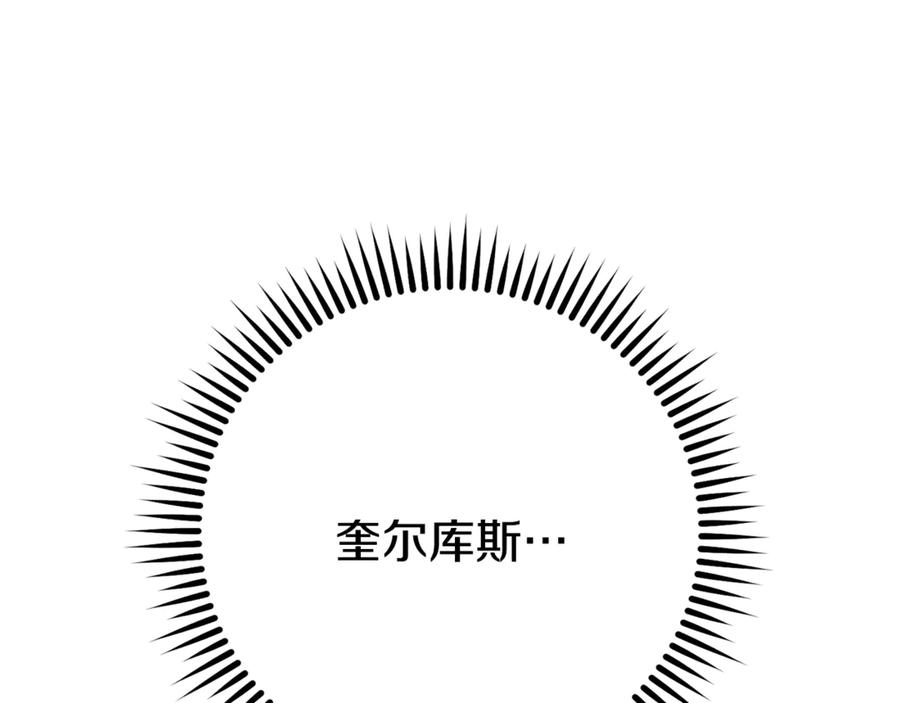 重启地下城 第237话 这就是差距 第211页
