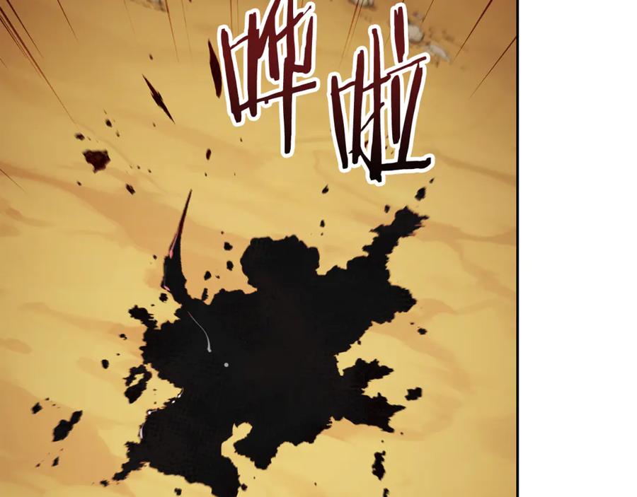 重启地下城 第237话 这就是差距 第218页