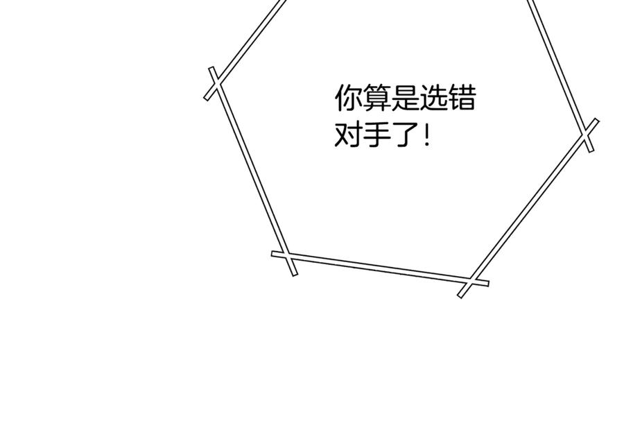 重启地下城 第240话 唇枪舌剑 第215页