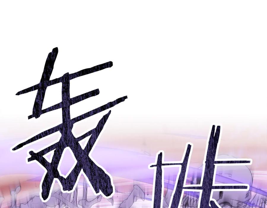 重启地下城 第240话 唇枪舌剑 第226页