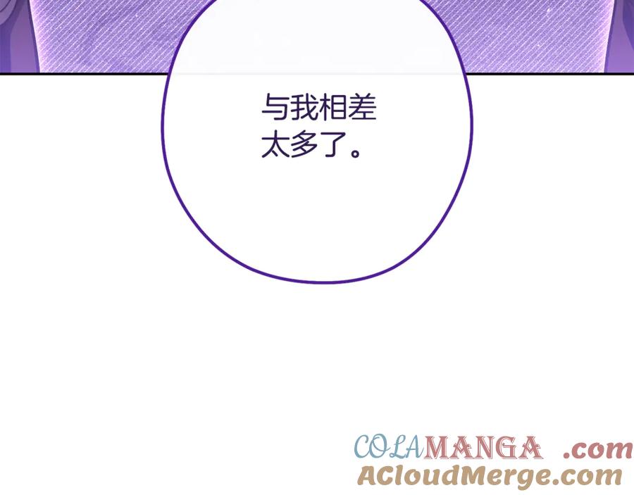 重启地下城 第240话 唇枪舌剑 第225页