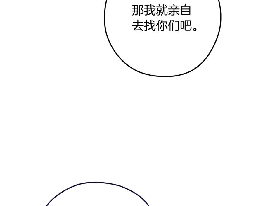 重启地下城 第240话 唇枪舌剑 第219页