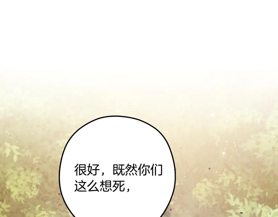 重启地下城 第240话 唇枪舌剑 第216页