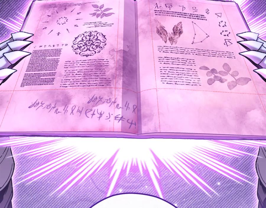 重启地下城 第240话 唇枪舌剑 第224页