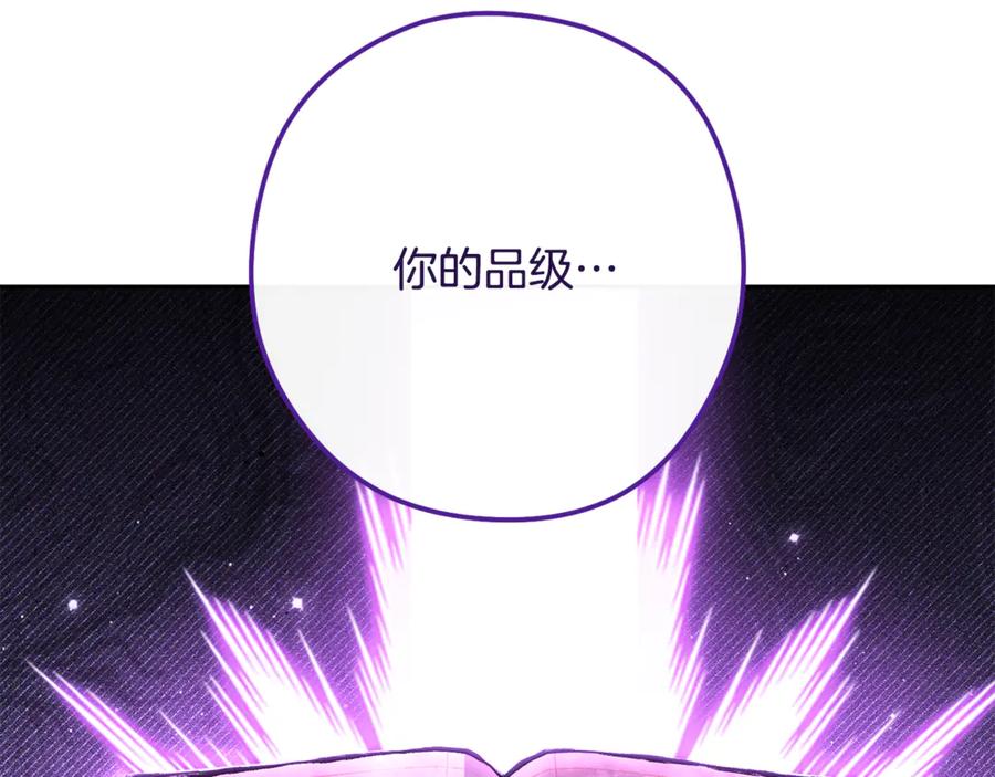 重启地下城 第240话 唇枪舌剑 第223页