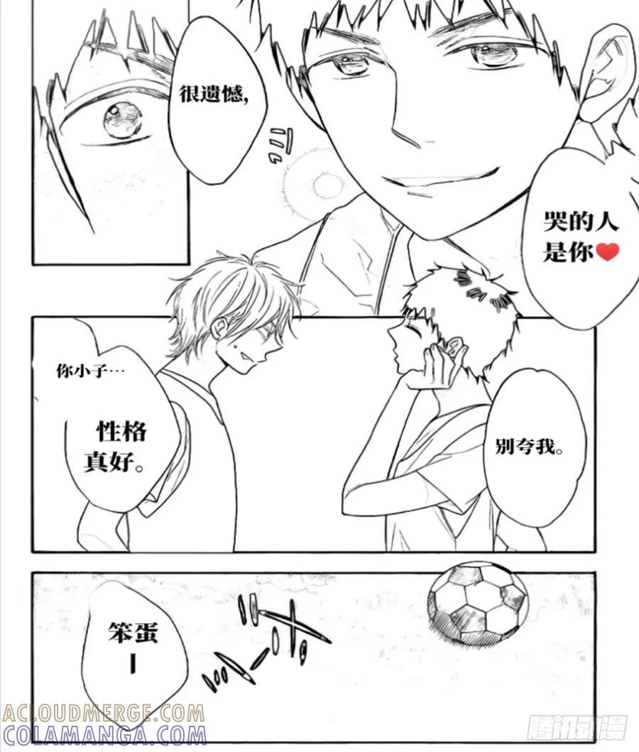 《乙女游戏这也太为难我了》25话 第15页
