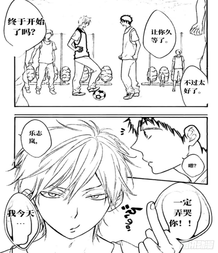《乙女游戏这也太为难我了》25话 第14页