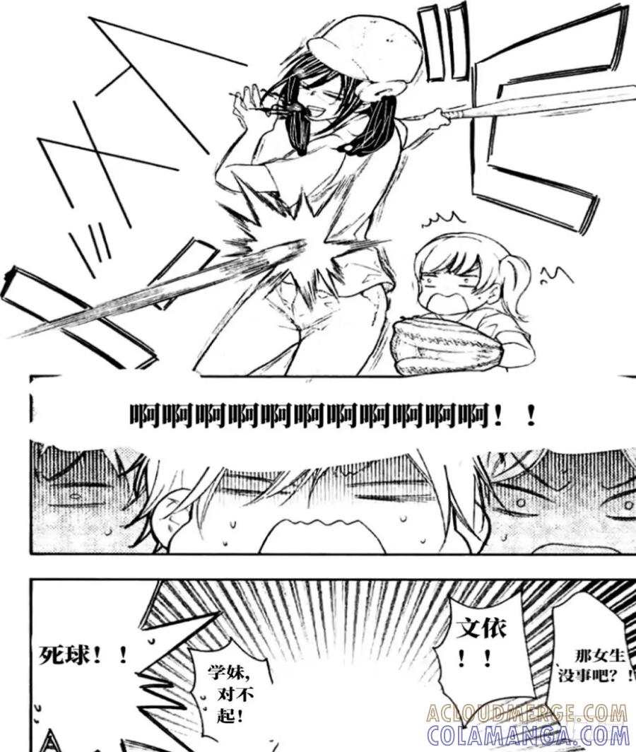 《乙女游戏这也太为难我了》25话 第11页