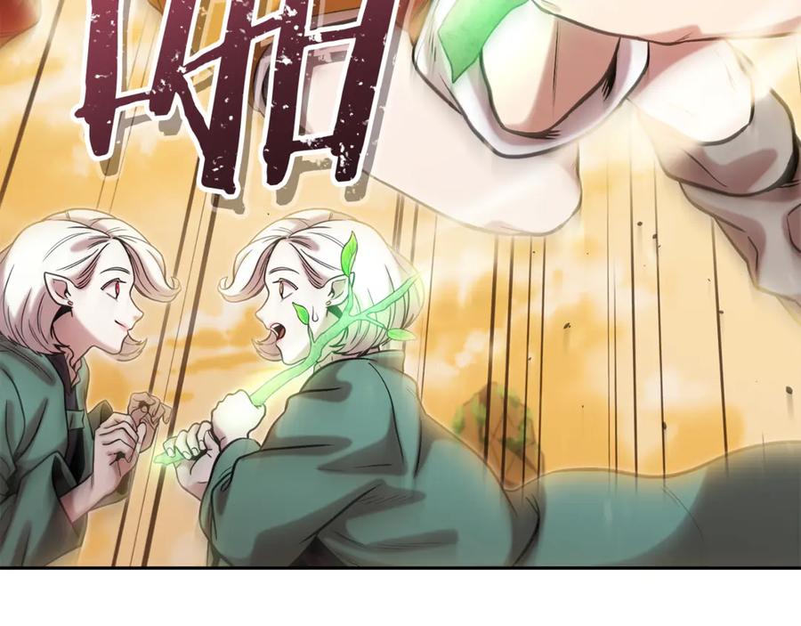 重启地下城 第248话 为了守护你 第170页