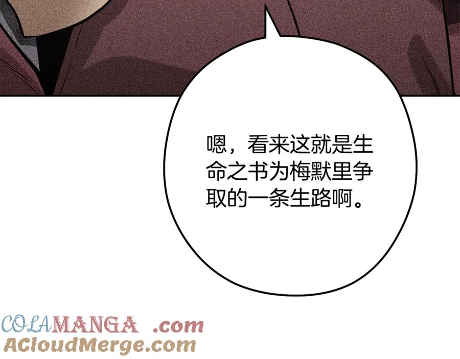 重启地下城 第249话 每一次的选择 第25页