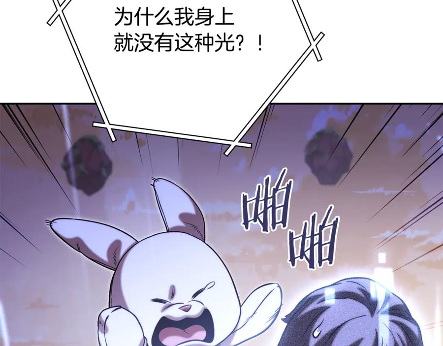 重启地下城 第252话 再见了我的主人 第212页