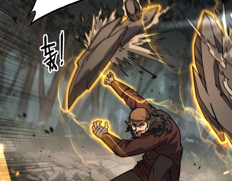 老蛇修仙传（蛇祖） 第25回 许黑横扫同境界 第32页